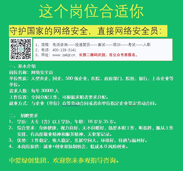 网络信息安全人才招聘，构建安全数字世界的关键战略