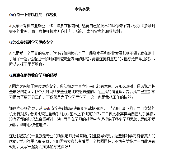 林中有鹿 第7页