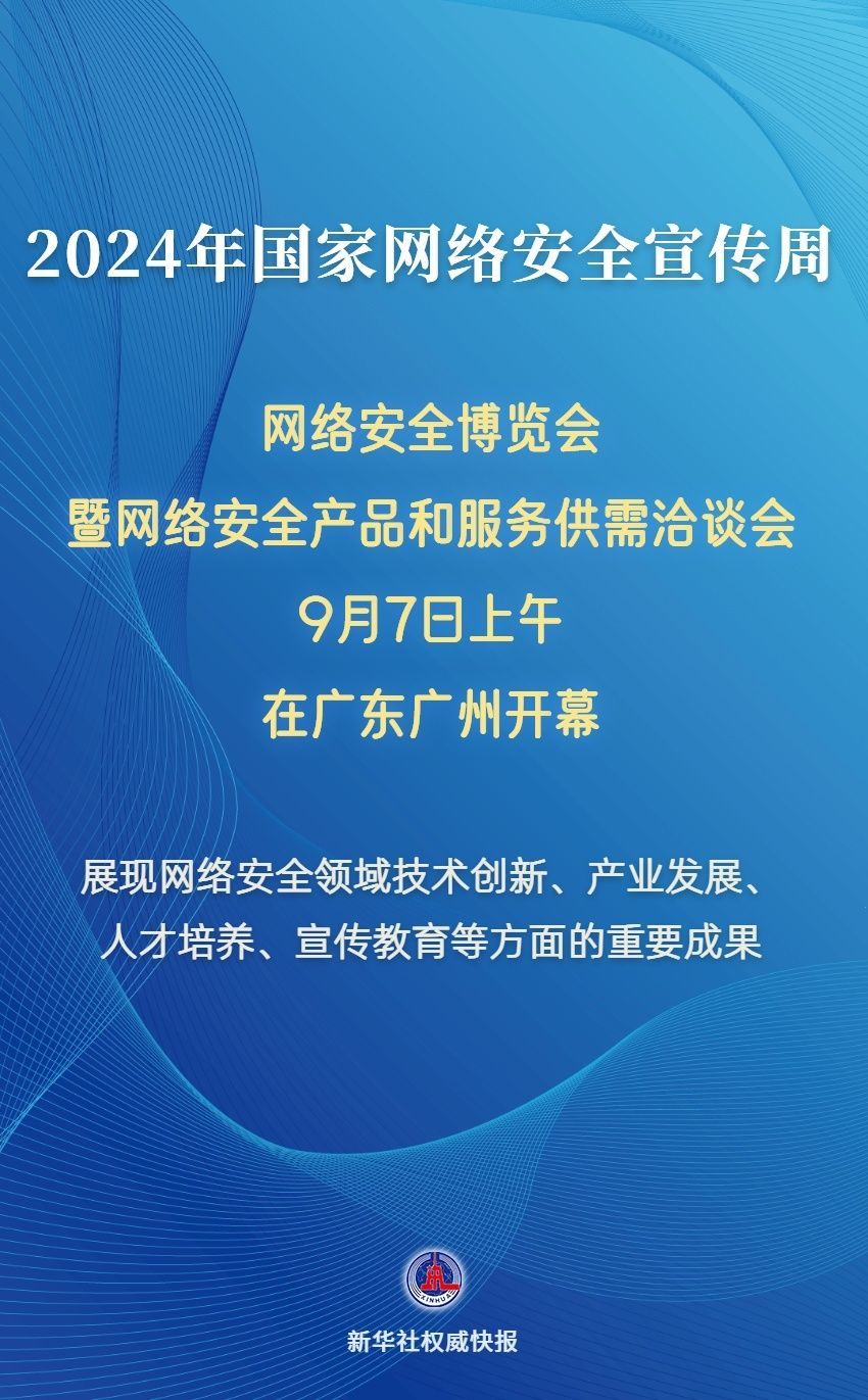 聚焦未来网络安全岗位，备战2024年招聘挑战