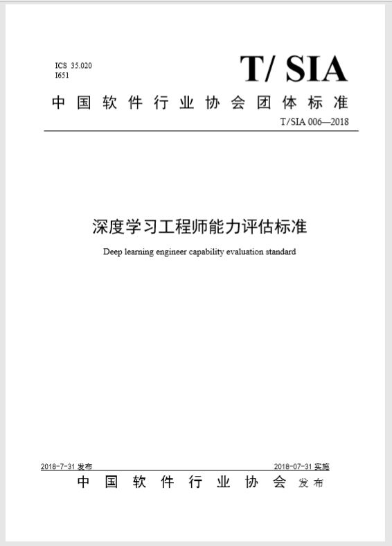 人工智能工程师证书，智能时代的金钥匙通行证