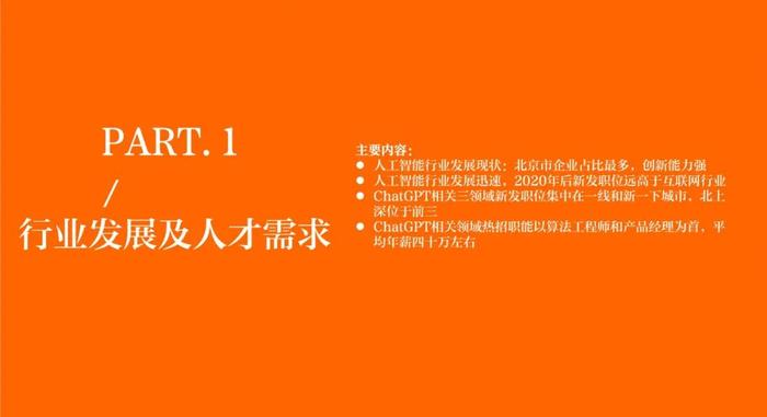 2023年人工智能招聘的新趋势、机遇与挑战