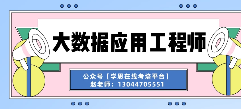 大数据工程师兼职可能性深度探讨