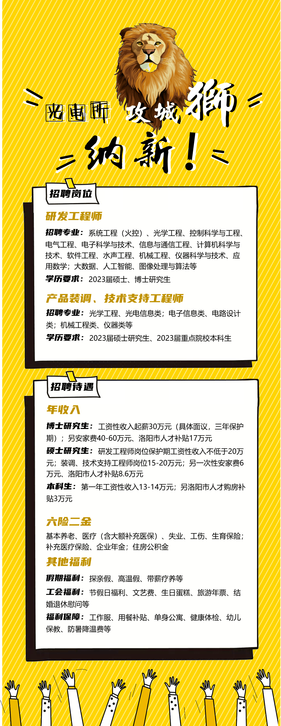 音频工程师招聘启事，寻找专业人才加入我们的团队！