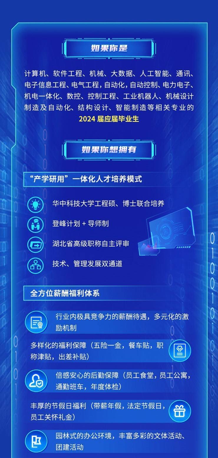 武汉机器视觉人才汇聚，共创智能未来新篇章