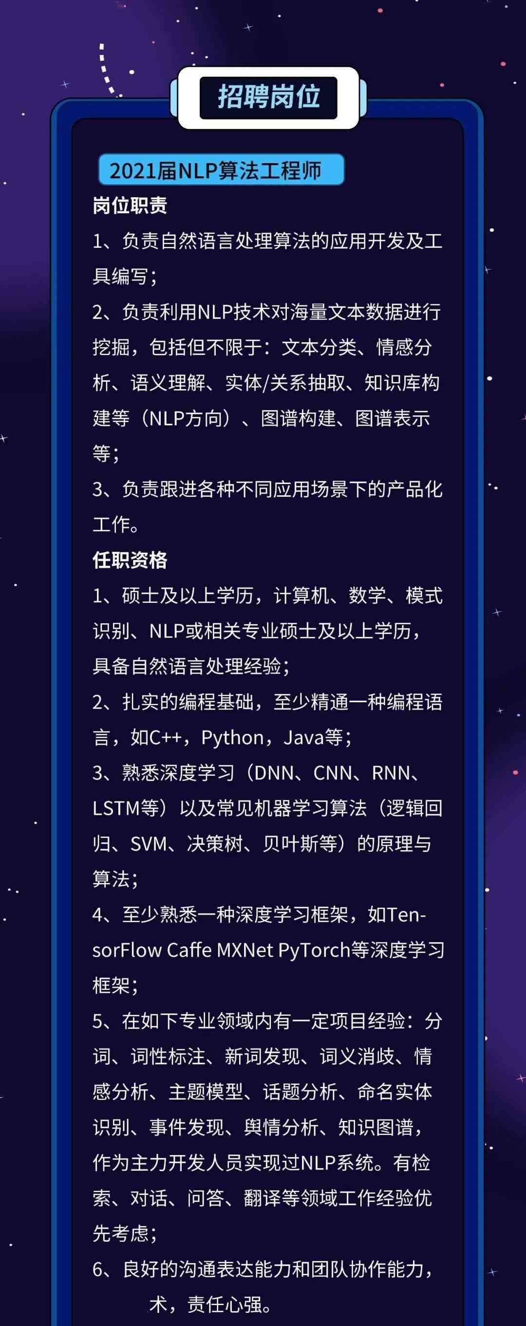 声音信号处理算法工程师招聘启事，诚邀精英加入我们的团队！