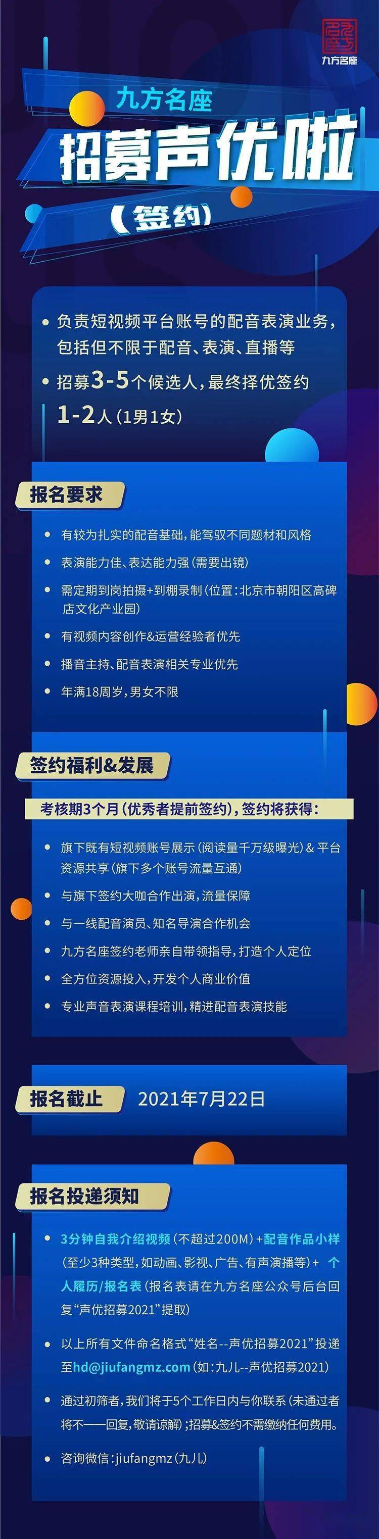 智能语音时代的人才招募新模式，语音矩阵招聘启动