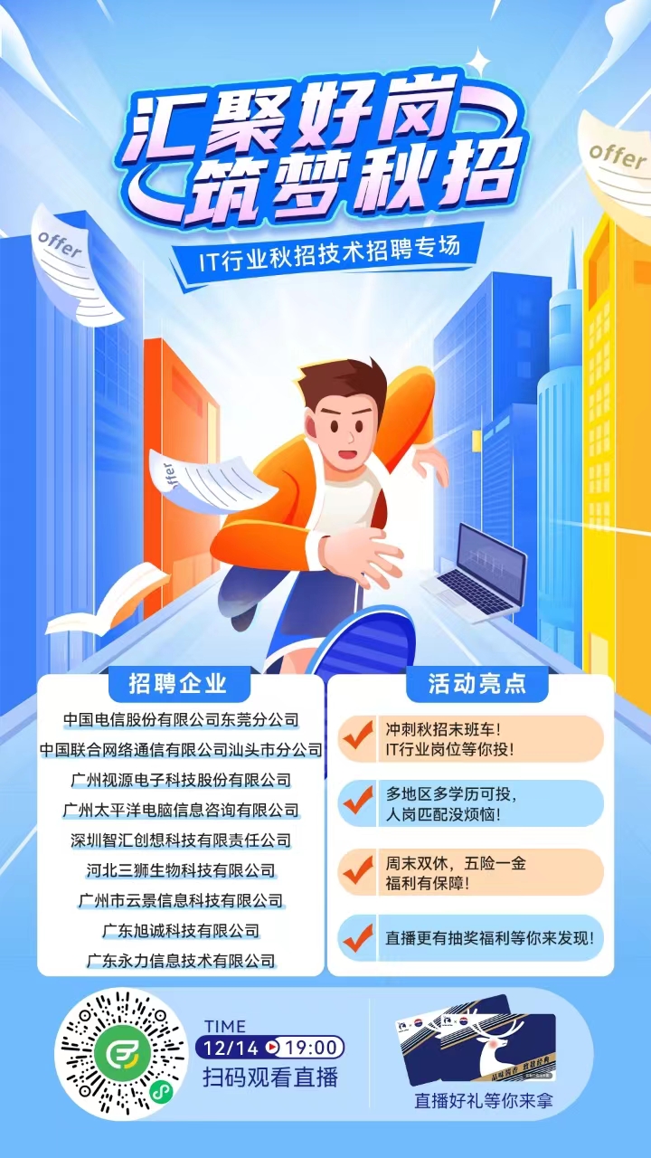 IT运维技术专家招聘，携手共建数字化未来之路