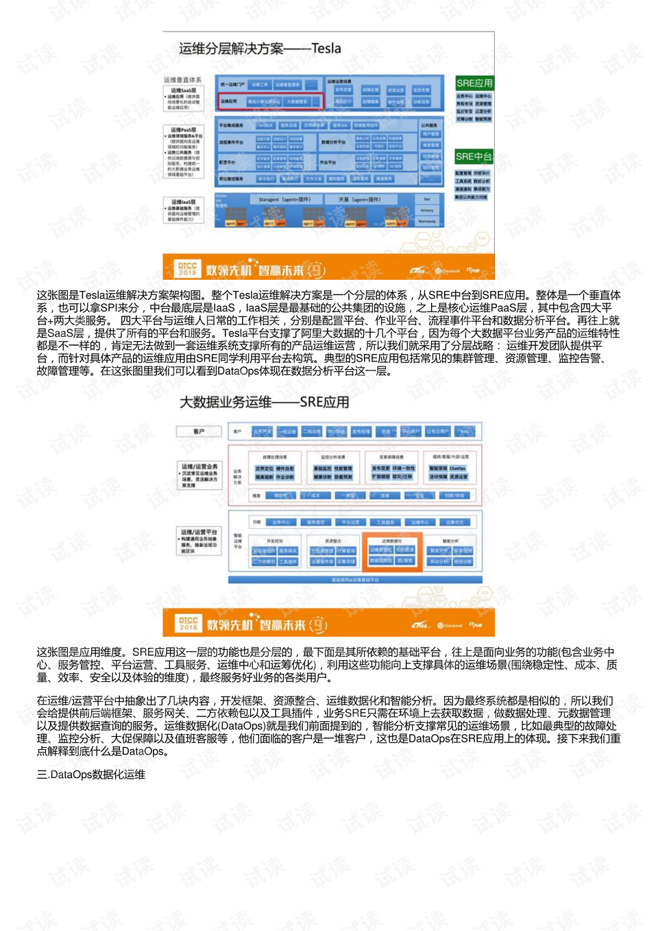 最美可是初见 第6页