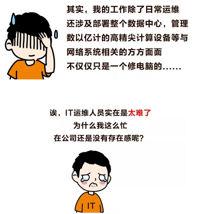 不想再干运维了？探索职业新选择