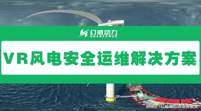 风电运维培训深度解析，6个月课程真实性与价值探讨，避免误区指南