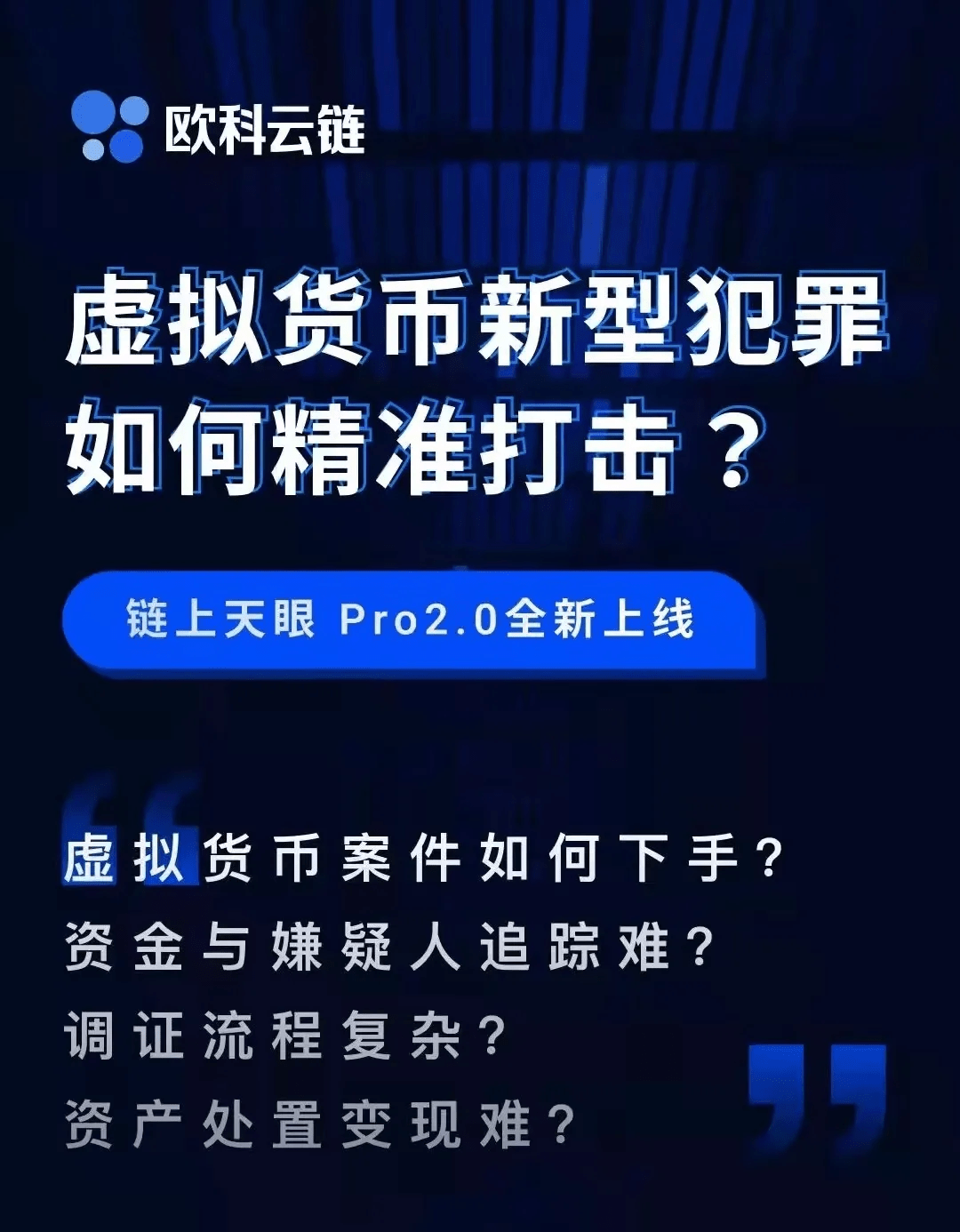 区块链大数据招聘，重塑招聘行业未来趋势的引领者