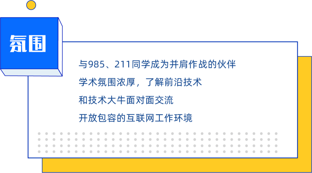 区块链技术下的未来人才战略，校园招募与关键人才探索