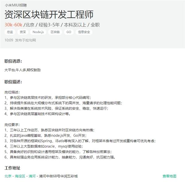 区块链招聘网官网，人才与未来的桥梁通道