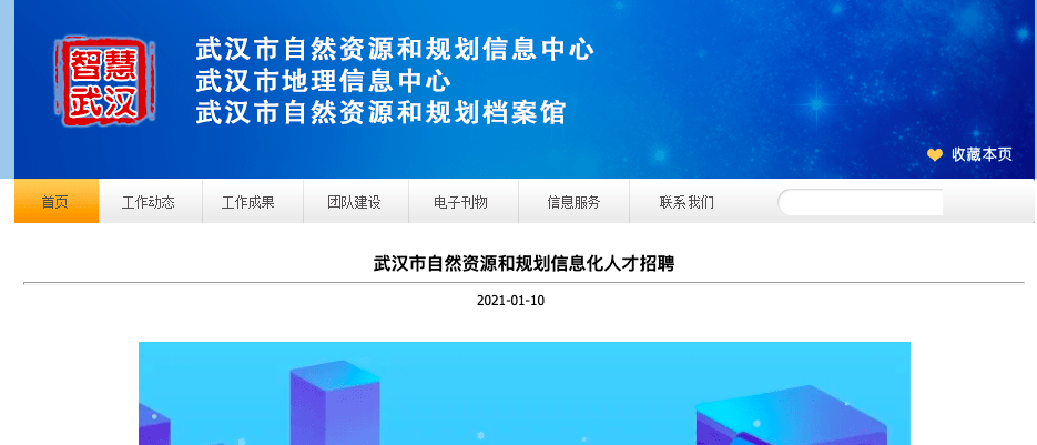 GIS开发招聘，地理信息技术人才市场的深度挖掘