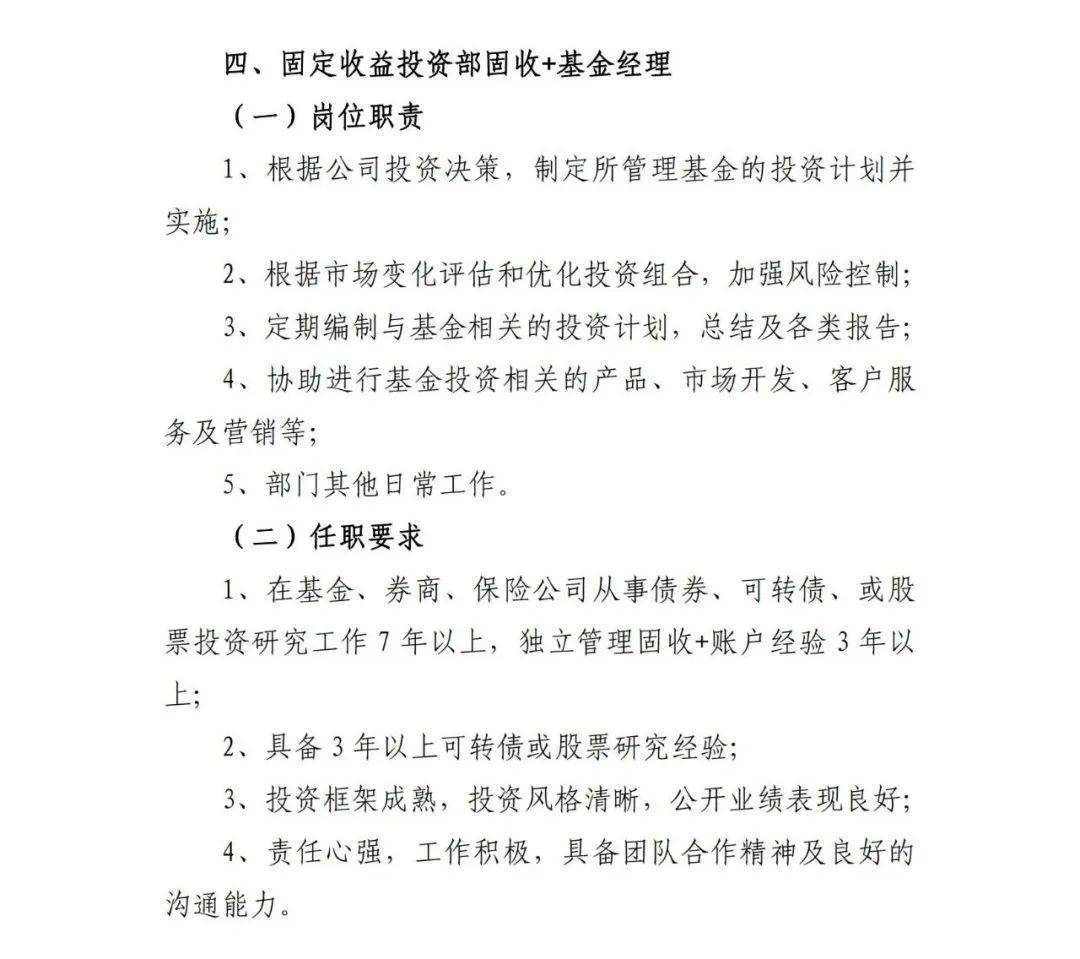 金融就业岗位招聘趋势及人才需求洞察，行业展望与人才需求解析