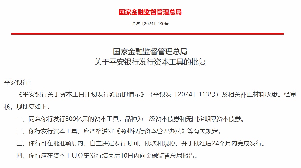 金融监管总局2025年招考正式启动，公告详解及报名指南