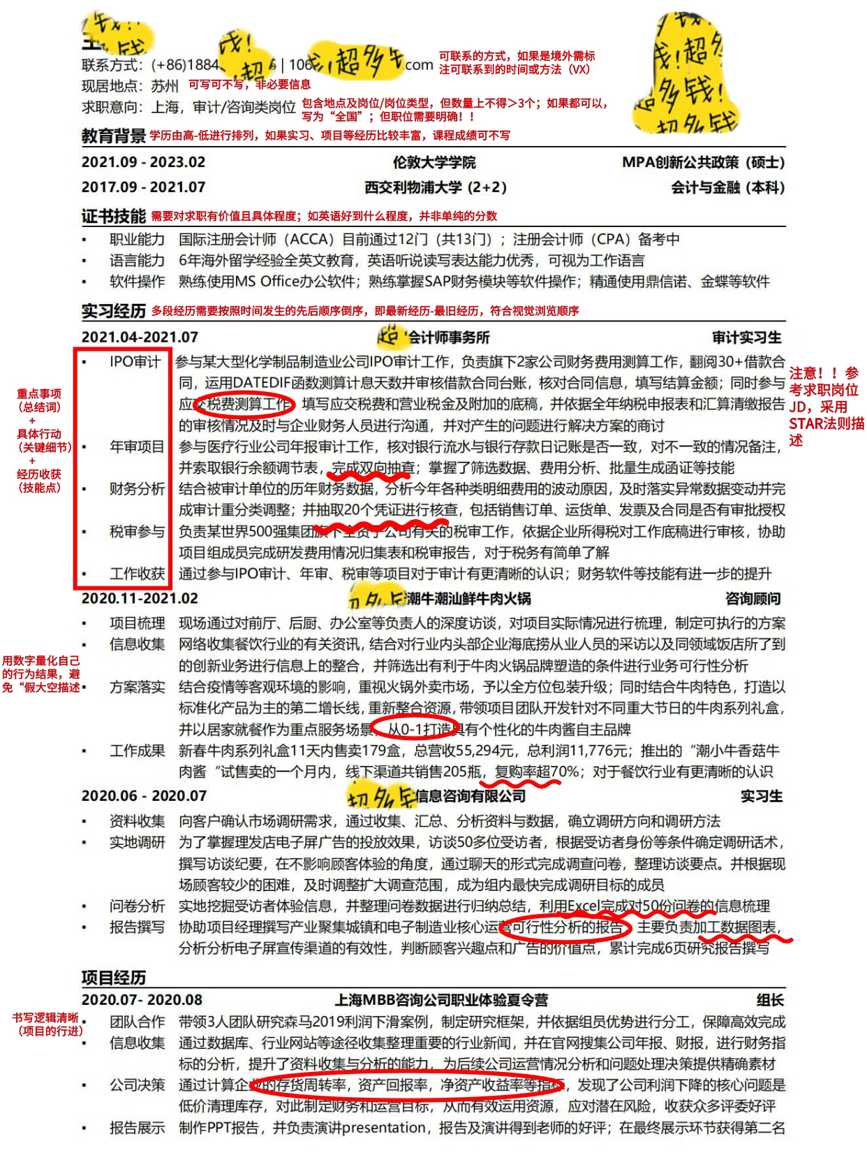 金融专业应聘岗位探索与策略指南