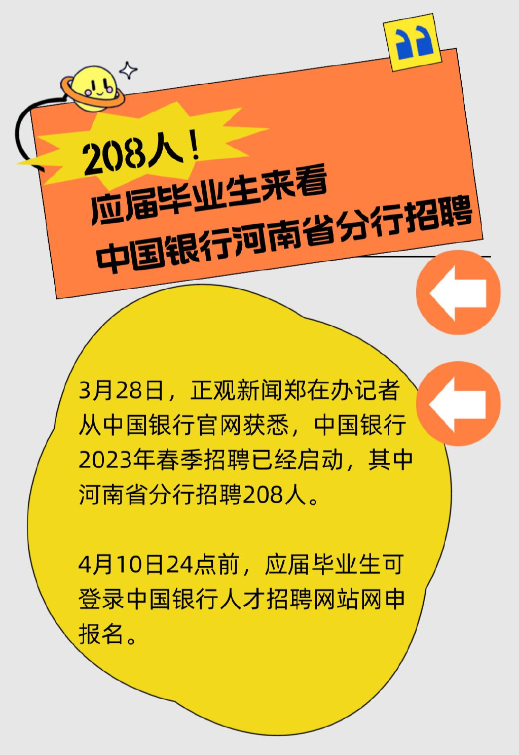 银行招聘网，人才与金融行业的连接桥梁