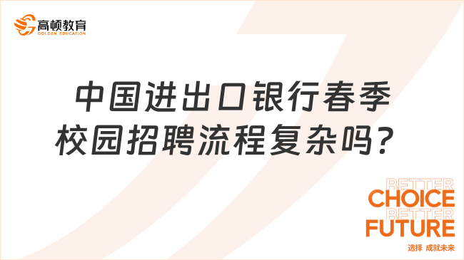 银行招聘官网2024年度招聘全景概览