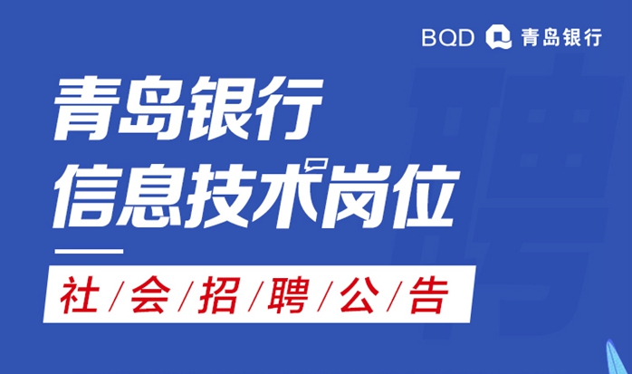 银行社会招聘，探寻金融行业的职业机遇与成长空间