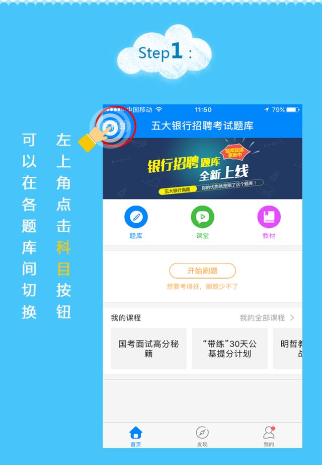 银行招聘app，重塑招聘流程，提升用户体验的新时代招聘利器