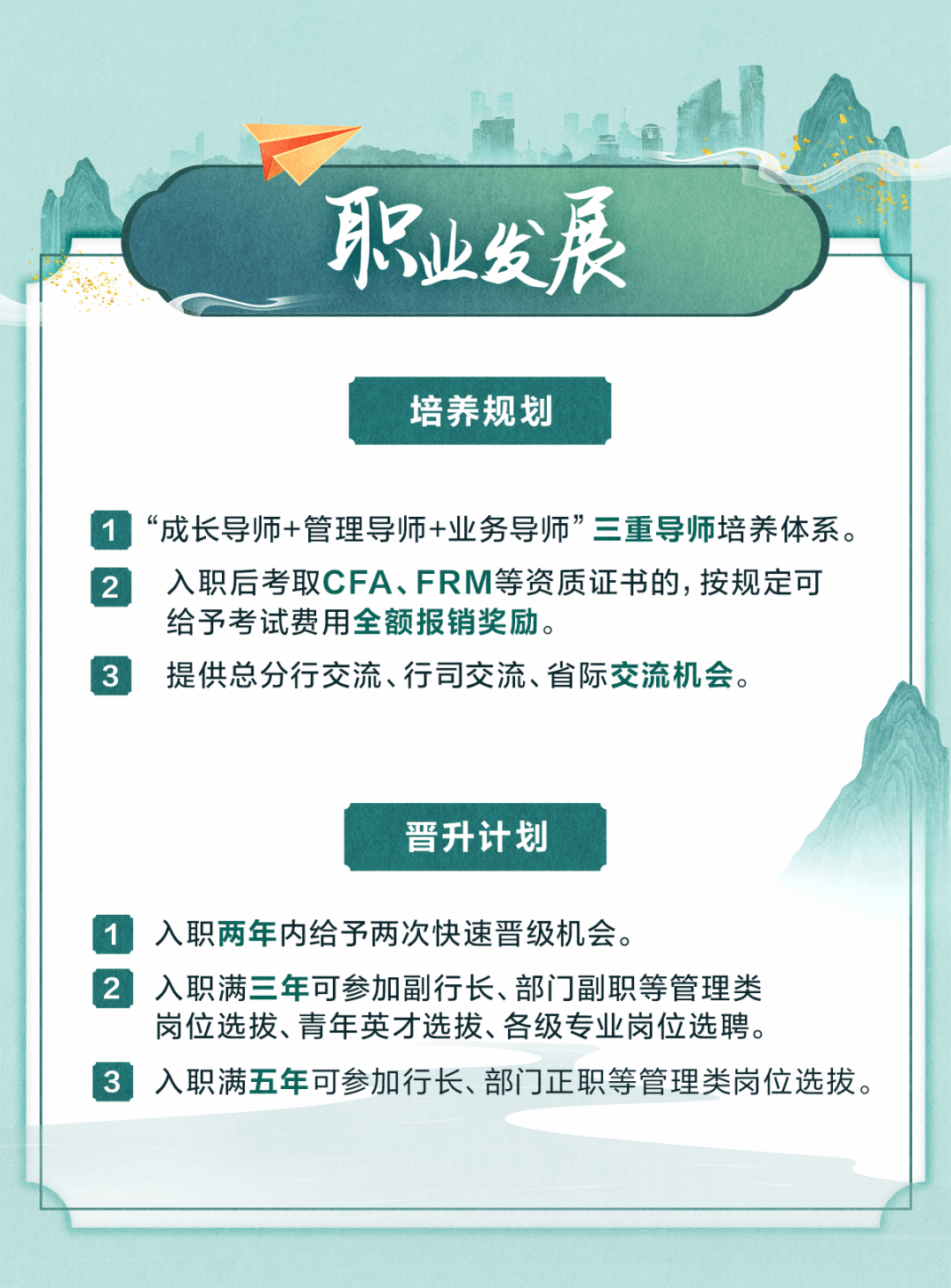 一站式解决银行招聘需求的平台——2024银行招聘网