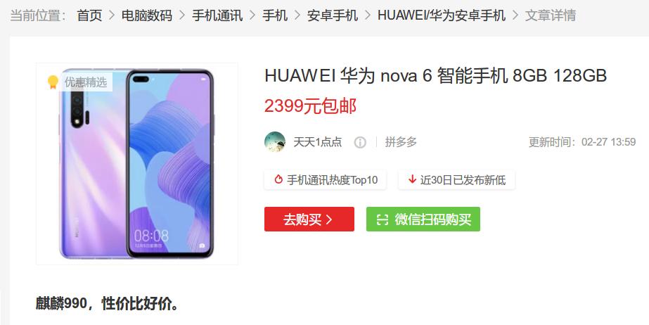 华为Nova 13系列引领科技新潮流，新品发布在即