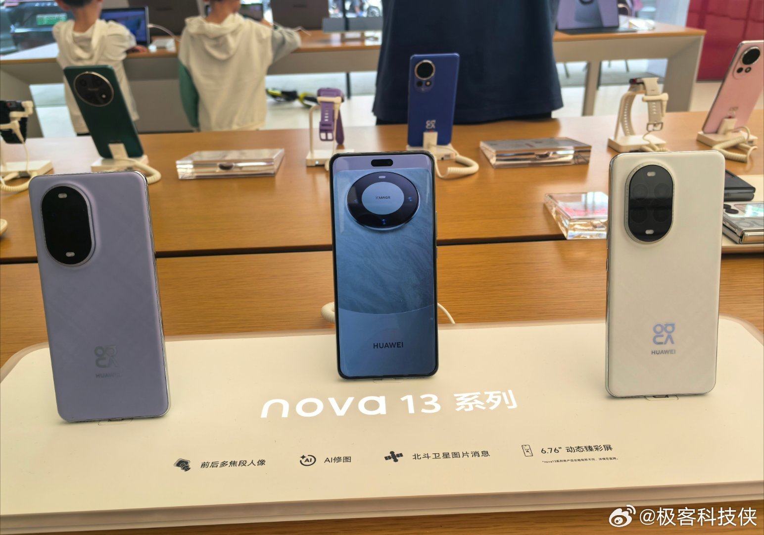 华为Nova 13系列即将亮相，科技与美学的创新融合