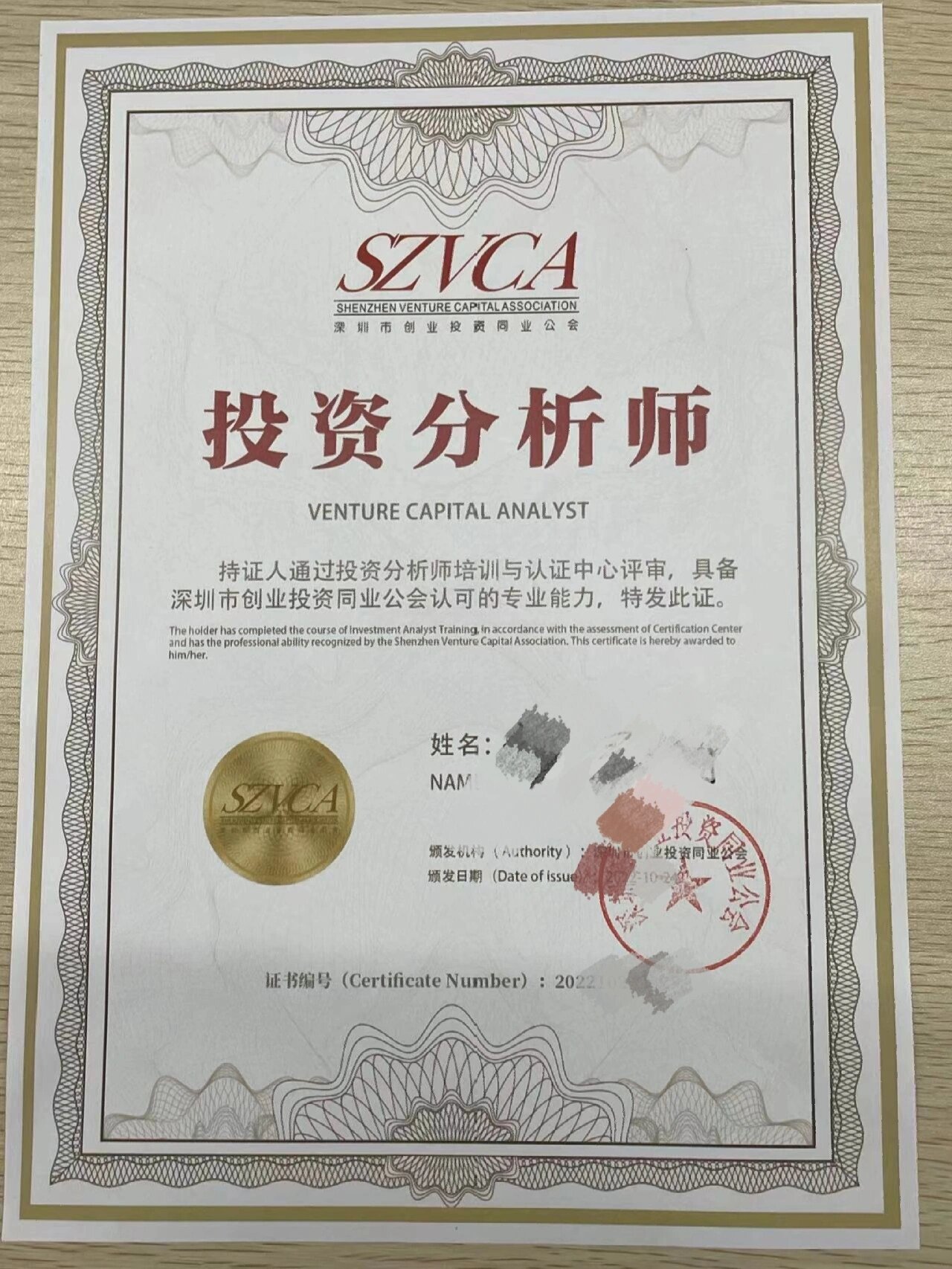 投资分析师别称与角色深度解析