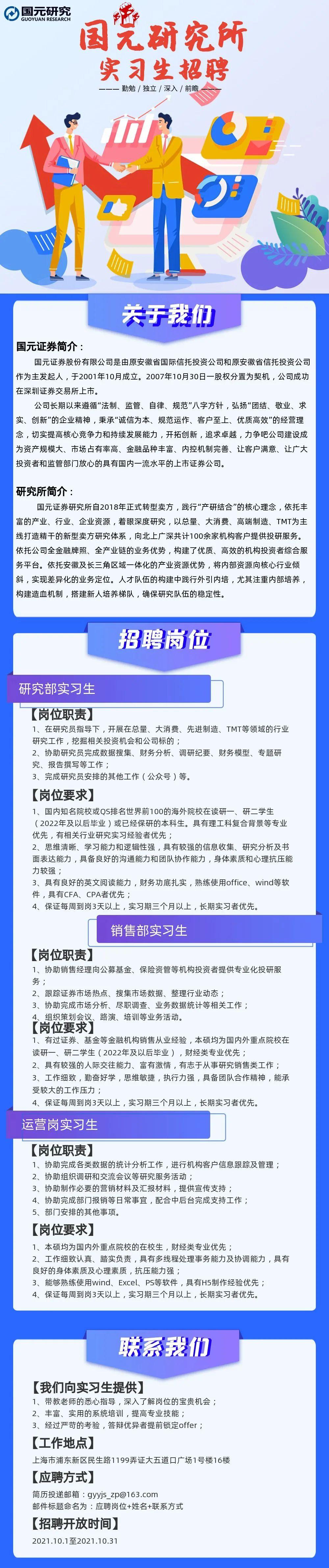 证券公司精英选拔，共建卓越金融生态的测试之旅