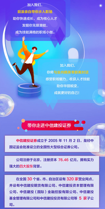 合肥证券公司招聘启事，探寻金融新星，共筑未来辉煌之路