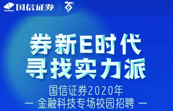 证券行业校招人才战略探索与未来展望