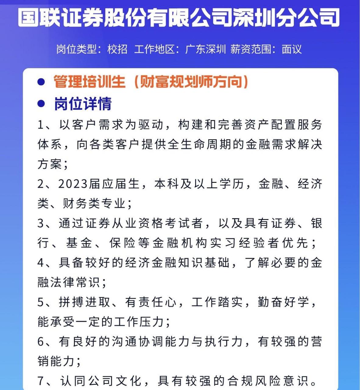 牛市背景下证券公司招聘热潮，众多岗位空缺，等你来挑战！