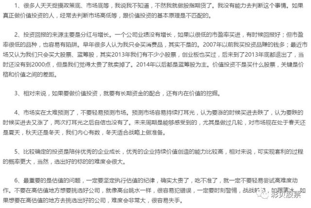 基金经理的300万投资之路，挑战与机遇同行