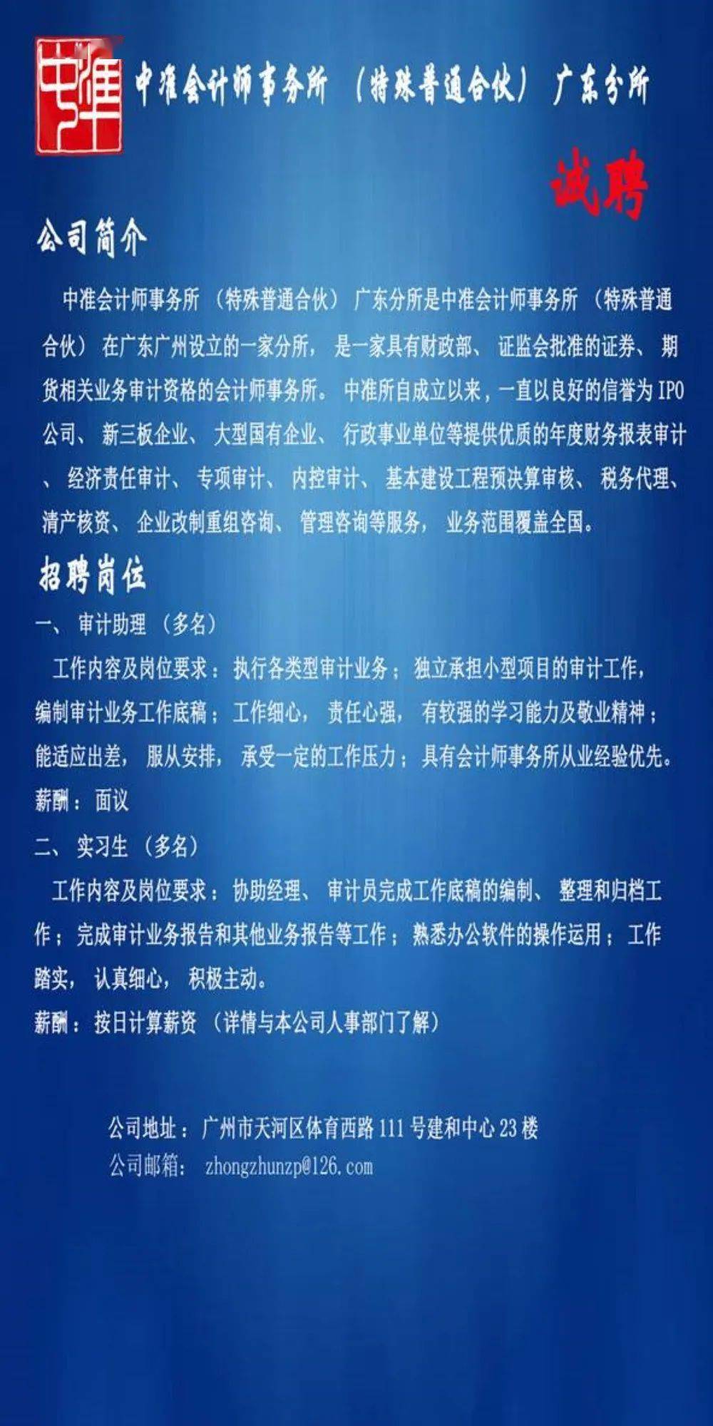 招聘财务会计顾问，构建稳健财务之路的关键要素