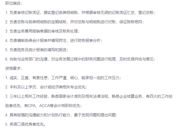 财务招聘，专业能力与职业素养的双重考察标准