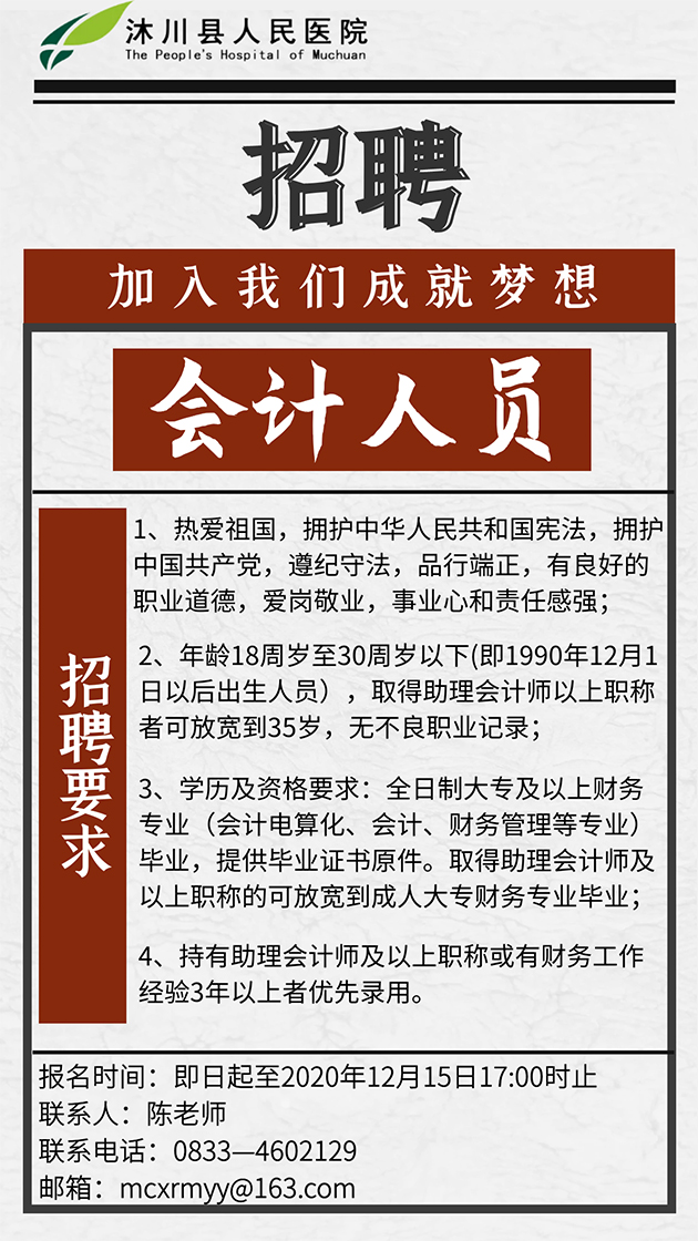 财务岗位全新招聘信息发布，开启职业新篇章！