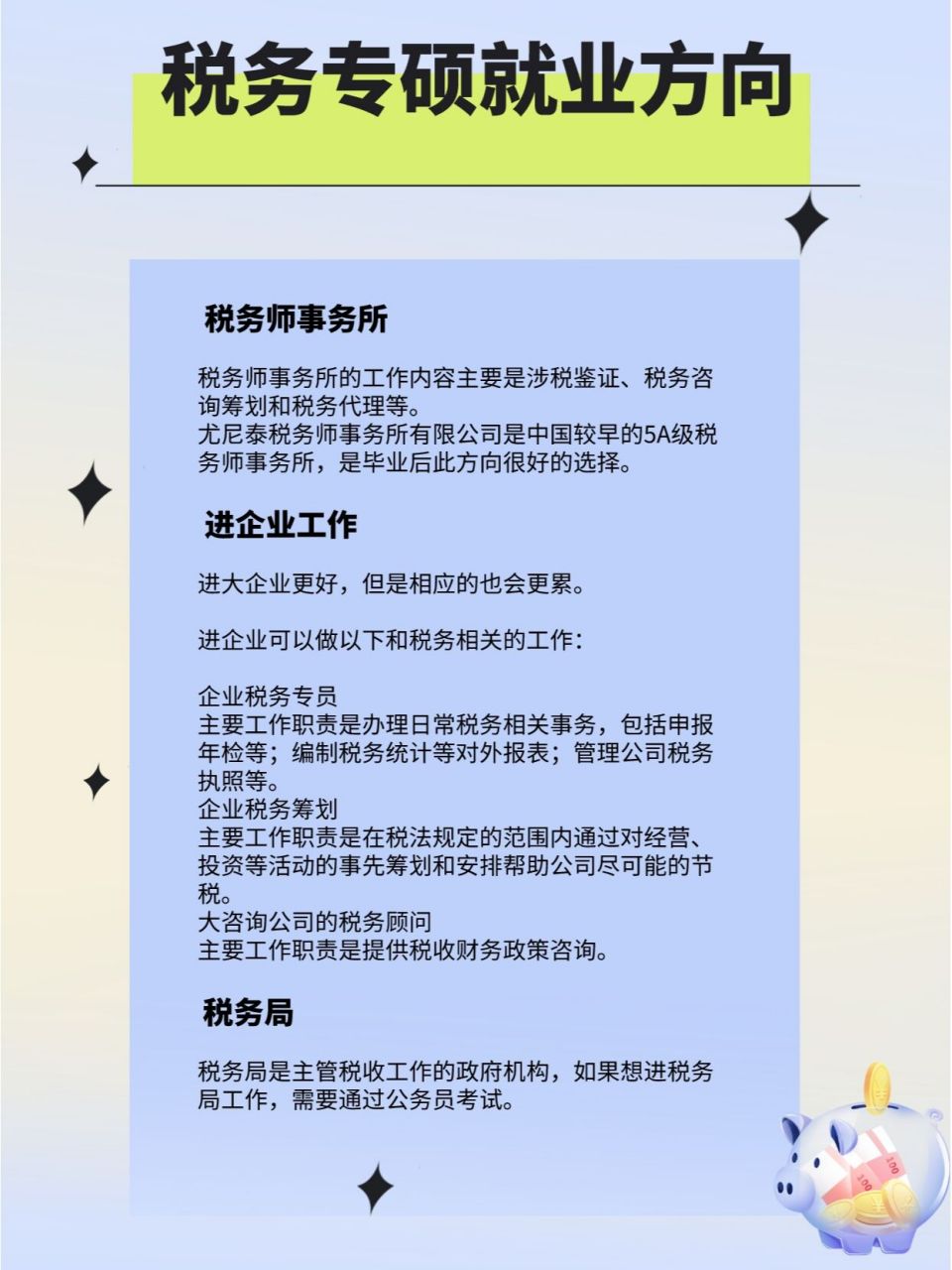 税务领域人才需求深度与广度探究，税务专员招聘要求的深度解析与探讨