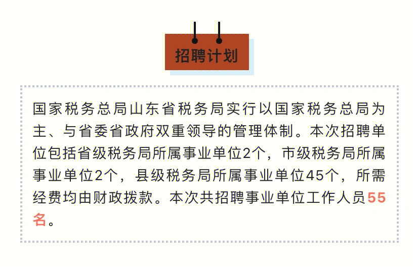 税务部门诚信体系共建启事，寻找专业精英加盟，共筑税务未来