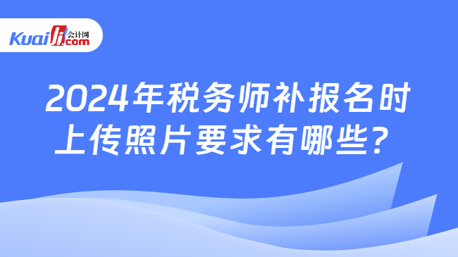 税务招聘2024，机遇与挑战并存的一年开启新篇章