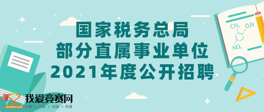 税务招聘最新动态及其行业影响分析