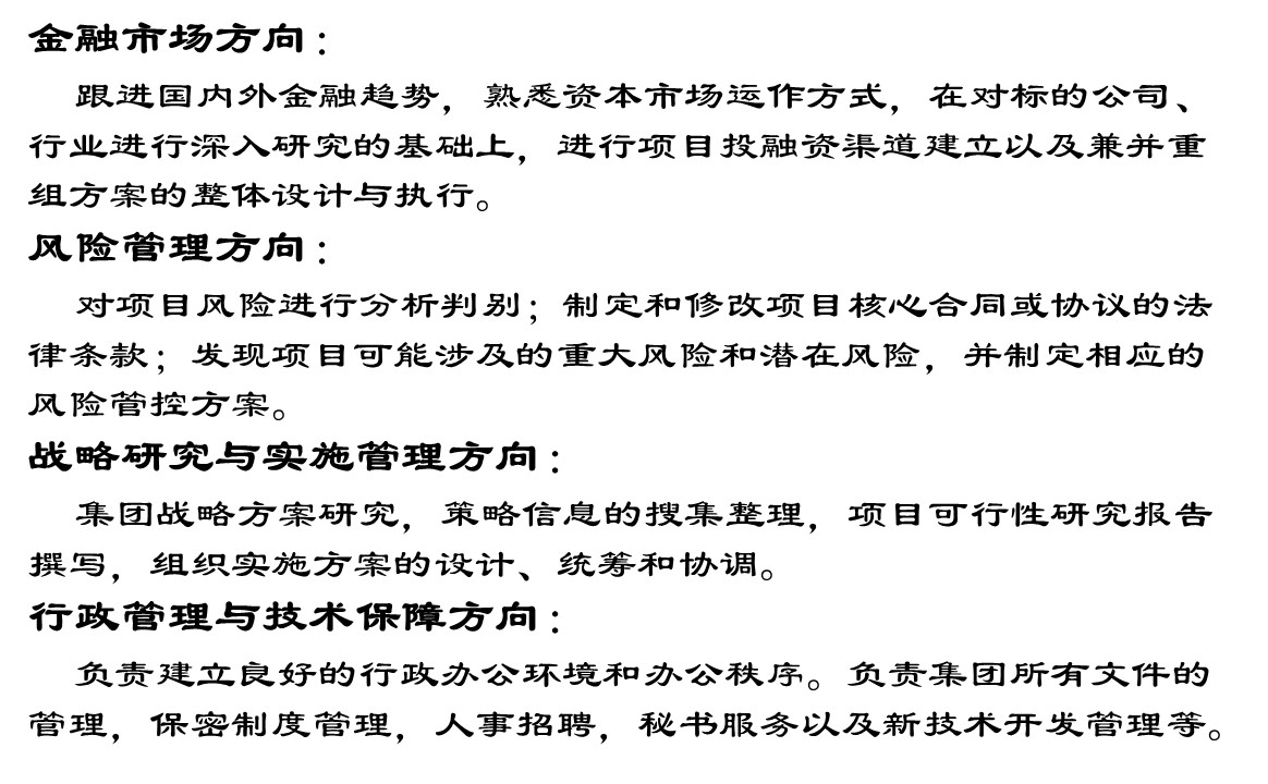 风险管理岗位招聘启事，携手专业人才，共筑企业安全基石