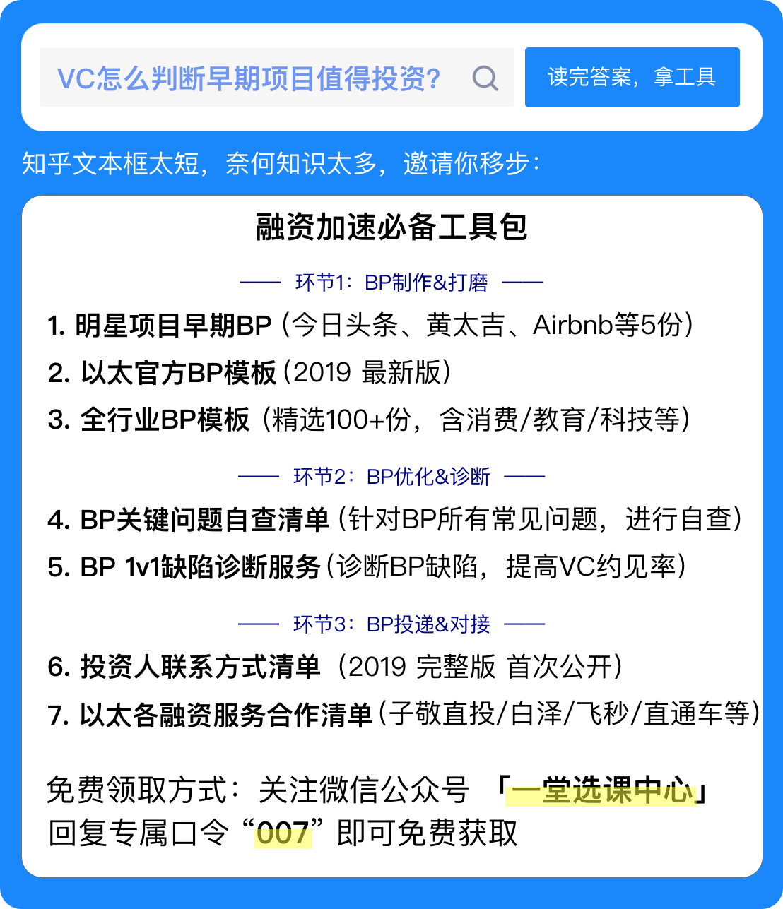 风险投资机构招聘启事，寻找未来精英人才，共创投资领域辉煌篇章