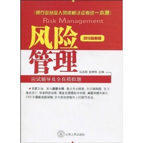 深度解析，风险控制专员的职责与角色