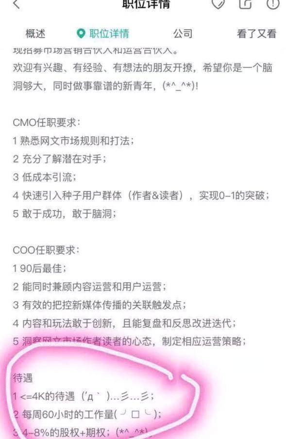 招聘风险总监，洞悉风险挑战，驾驭企业未来之路