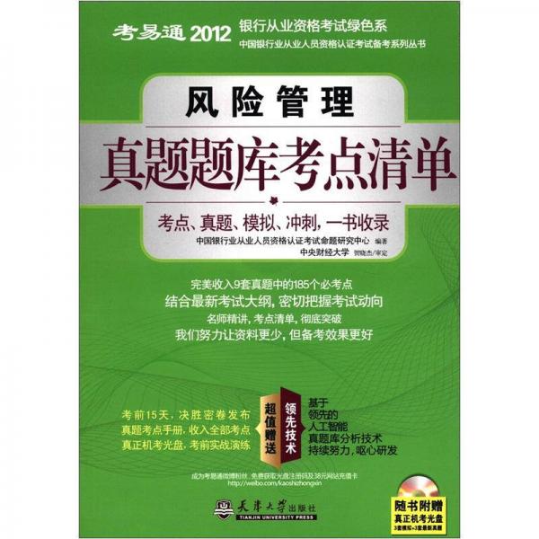 风险控制人员入职准备指南，策略、步骤与实践