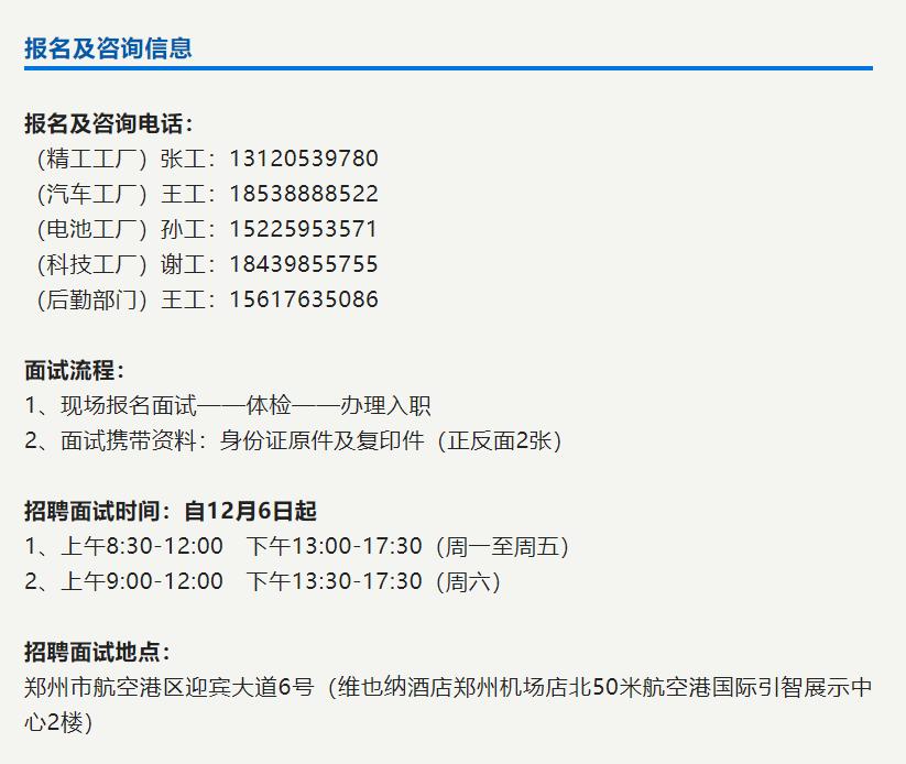 招聘风险及其有效管理策略