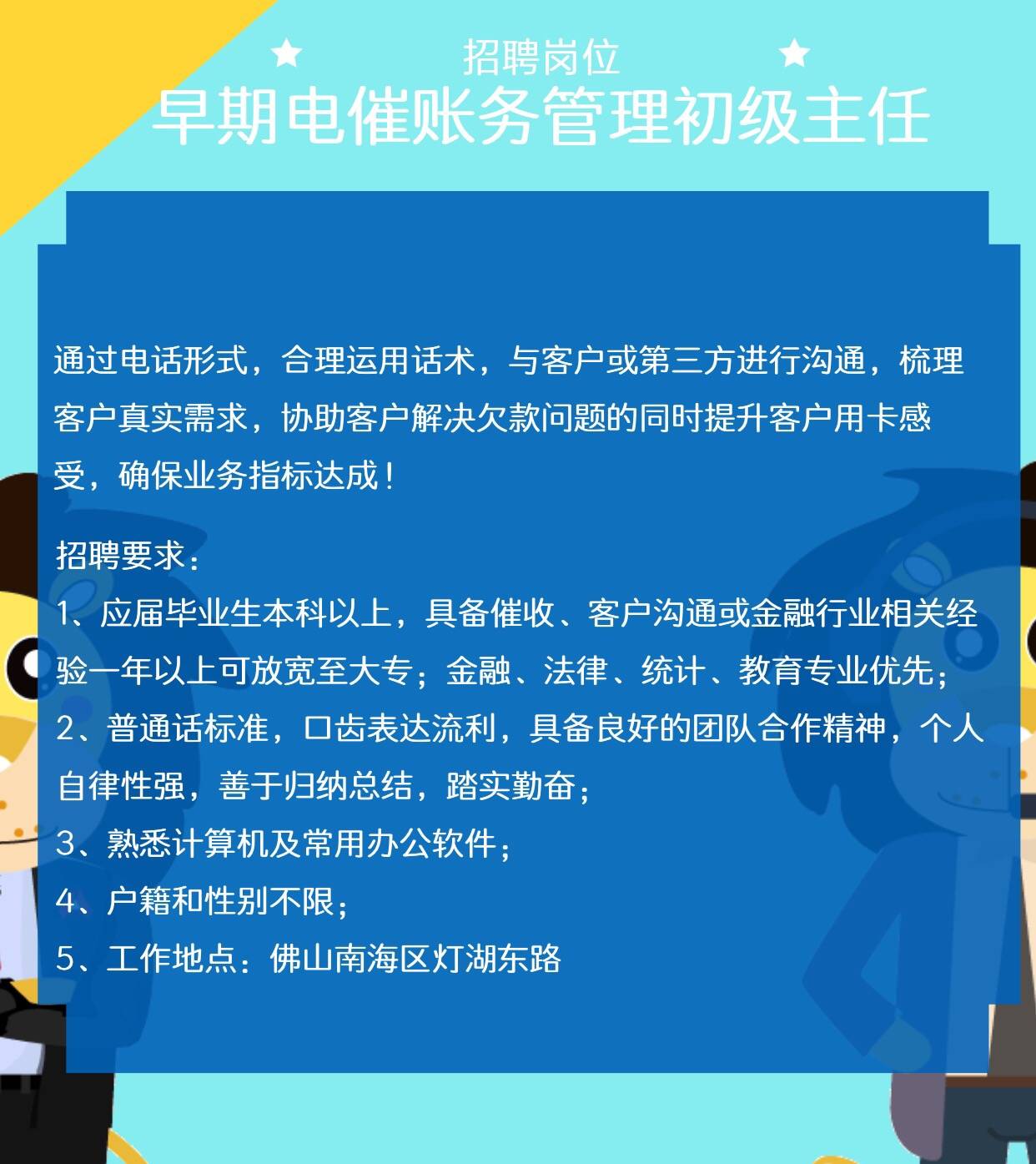 揭秘资产管理招聘陷阱，保护职业与财富安全之道