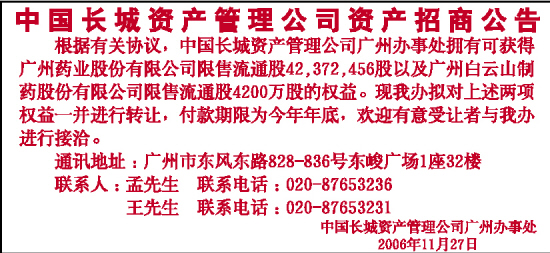 长城资产管理公司招聘启事，携手人才，共筑辉煌未来