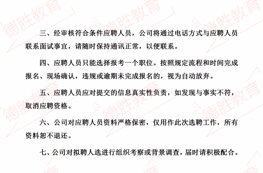 资产管理招聘面试指南，问题与解答策略全解析